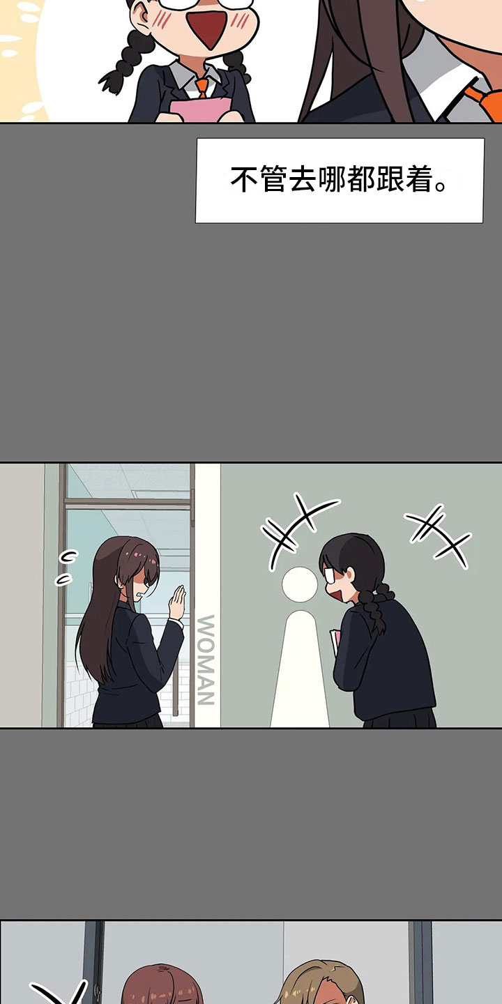 智能时代漫画,第17章：破坏者5图