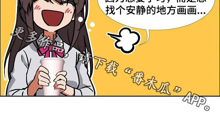 智能时代漫画,第23章：容易让人误会4图