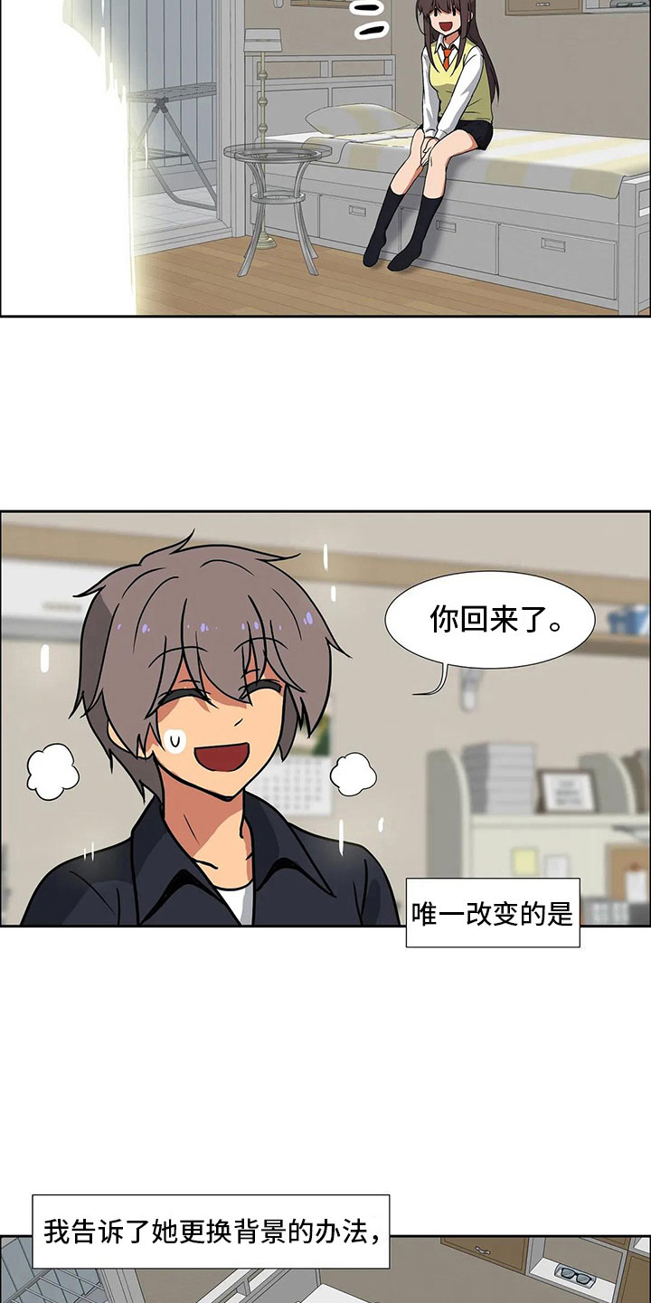 智能时代漫画,第14章：无话不谈5图