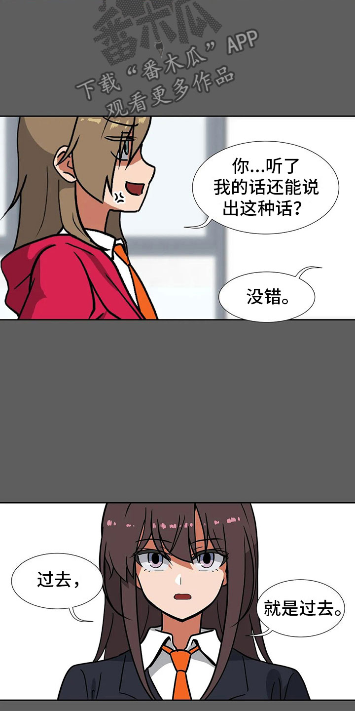 智能时代漫画,第18章：后悔1图