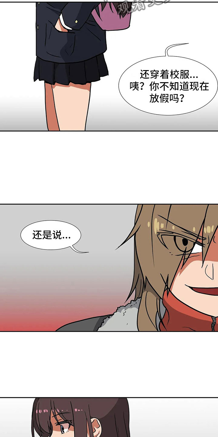 智能时代漫画,第16章：朋友2图