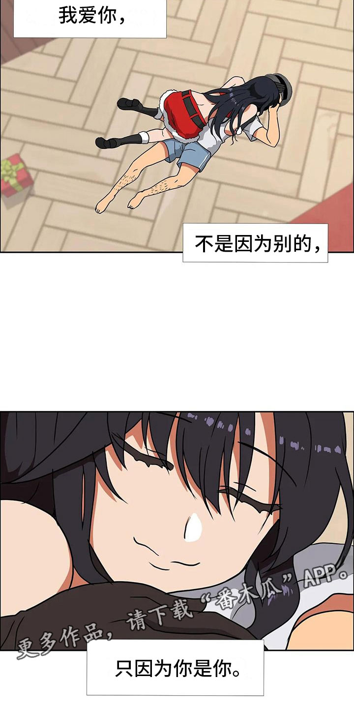 智能时代漫画,第13章：醉酒1图