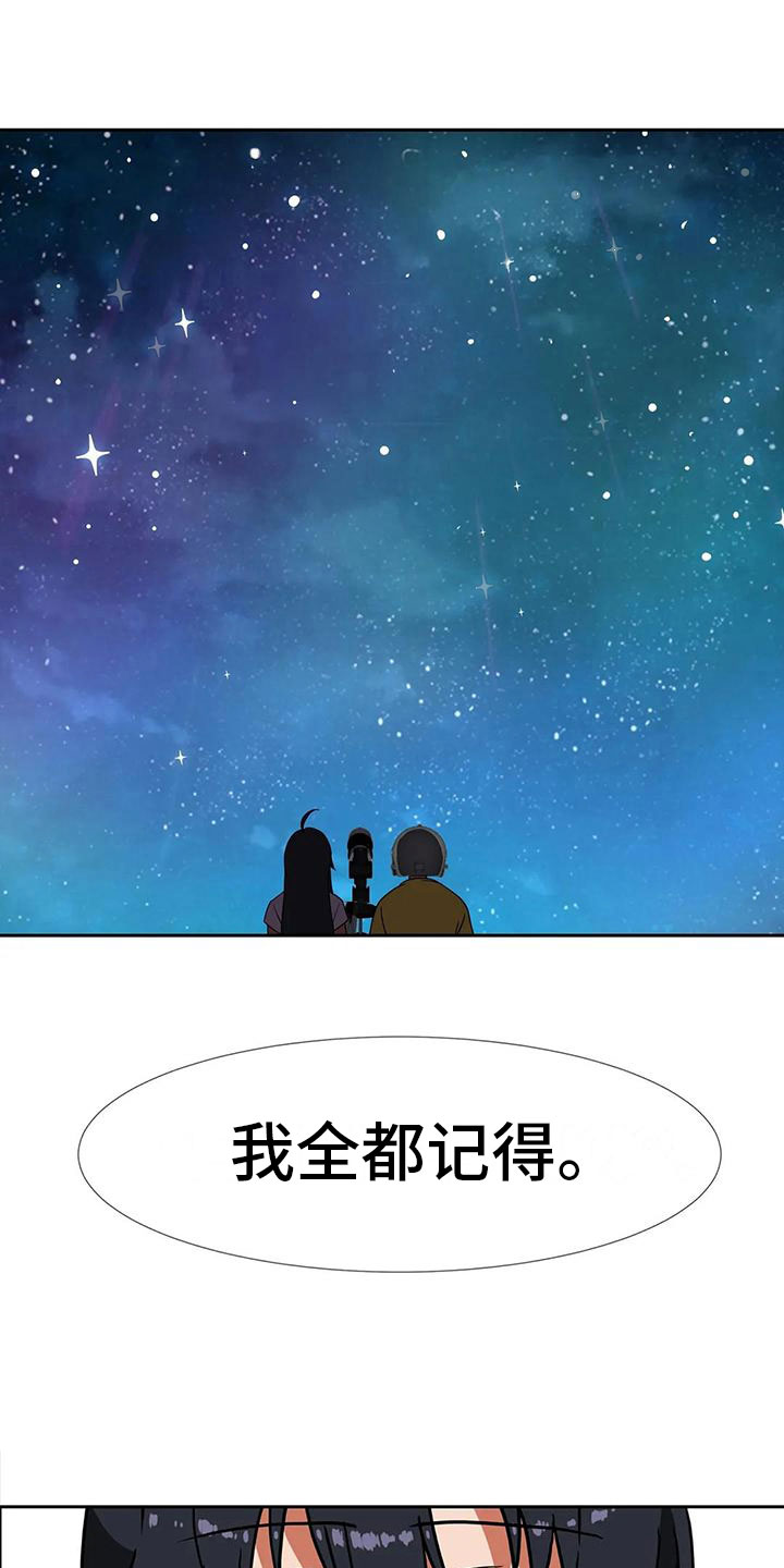 智能时代漫画,第13章：醉酒4图