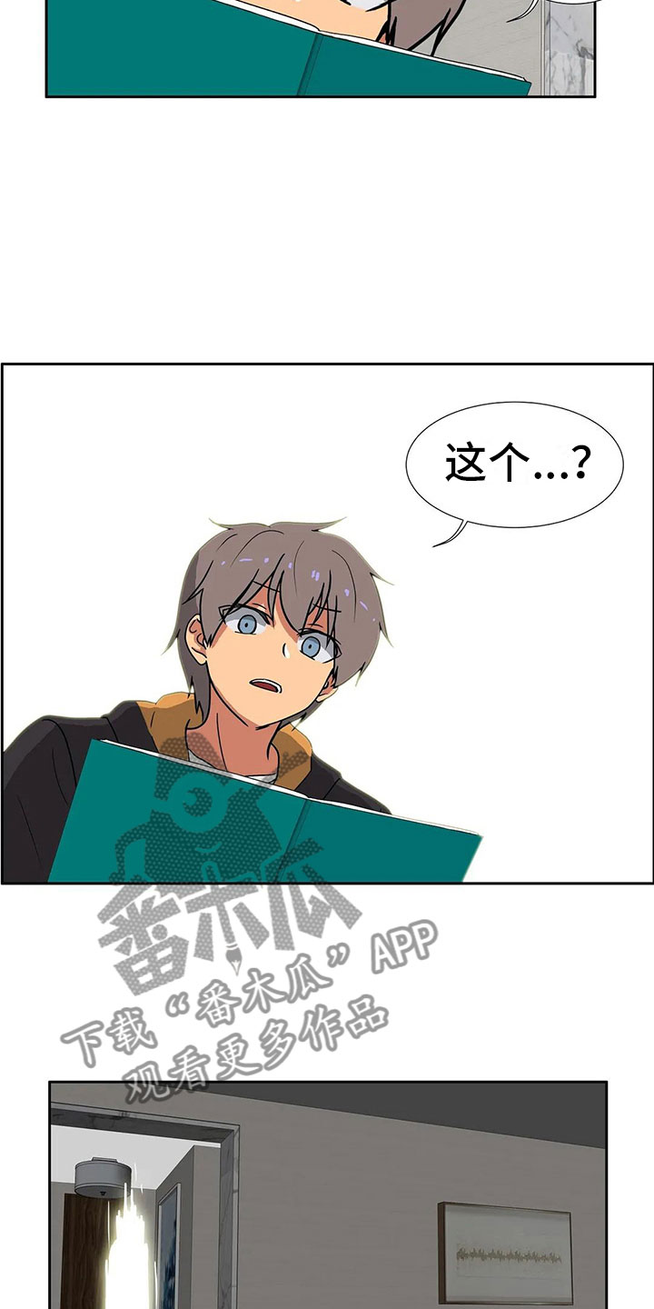 智能时代漫画,第10章：孤立1图