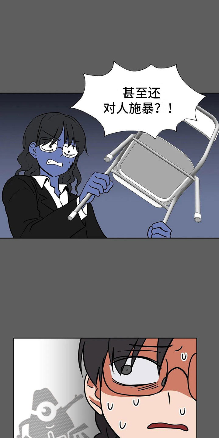 智能时代漫画,第18章：后悔3图