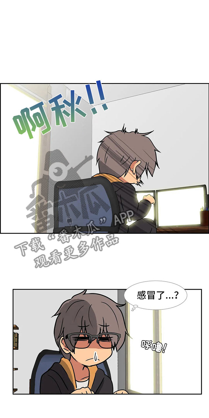 智能时代漫画,第9章：决心5图