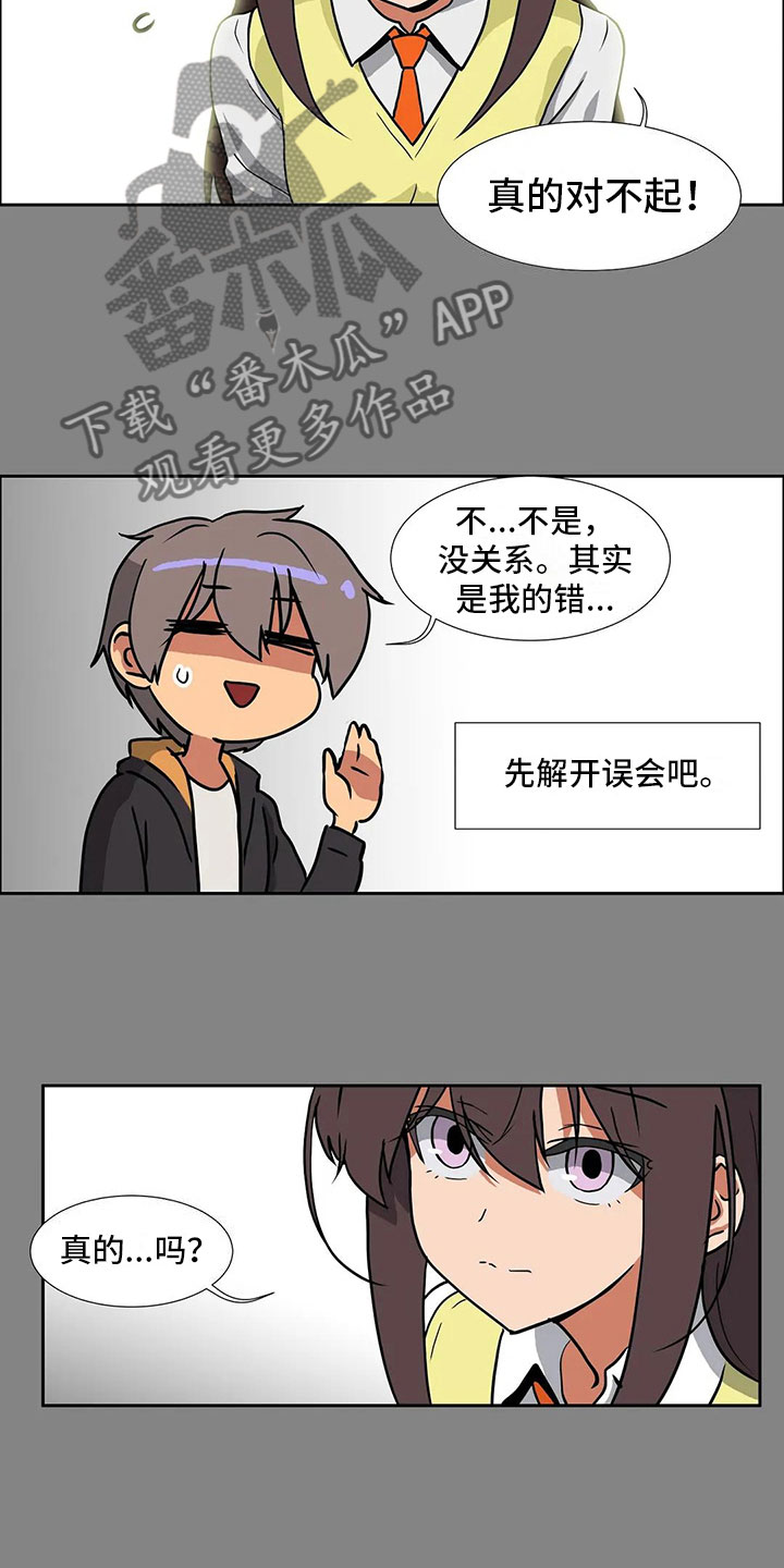 智能时代漫画,第7章：一无所知3图