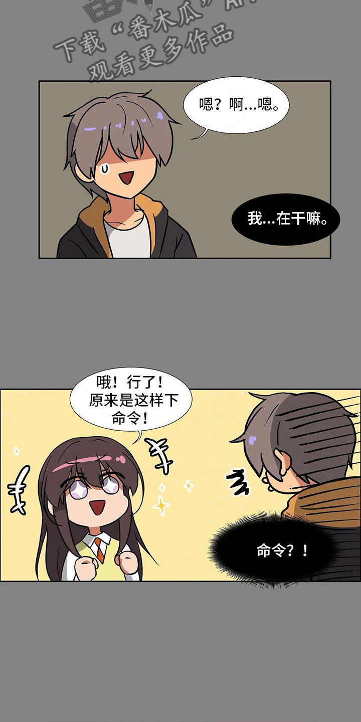 智能时代漫画,第7章：一无所知2图