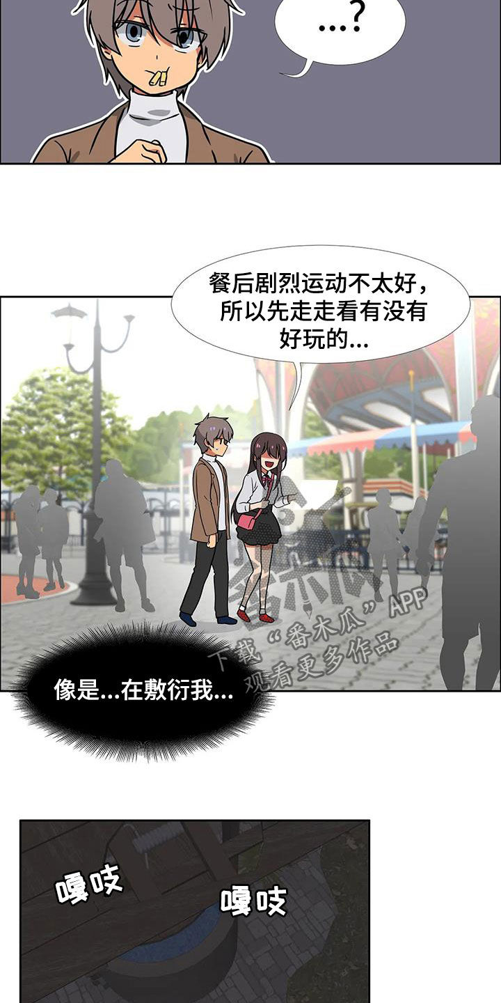 智能时代漫画,第24章：被诅咒的医院3图