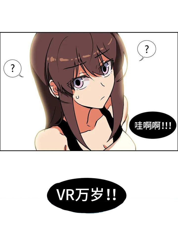智能时代漫画,第2章：定制人工智能4图