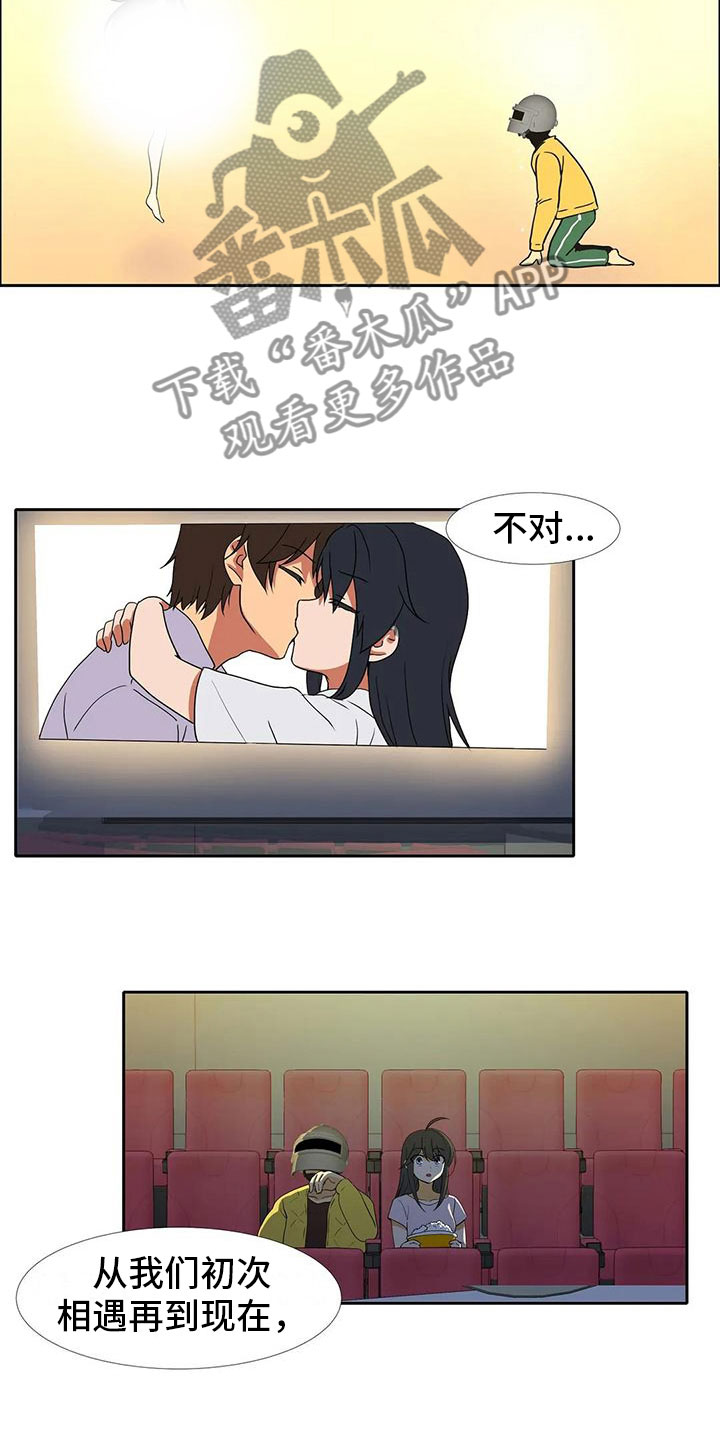 智能时代漫画,第13章：醉酒2图
