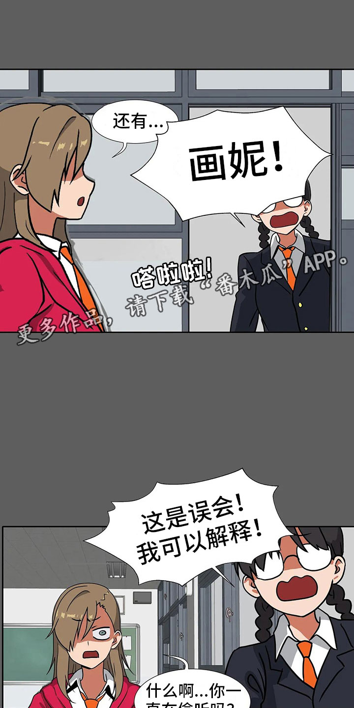 智能时代漫画,第18章：后悔1图
