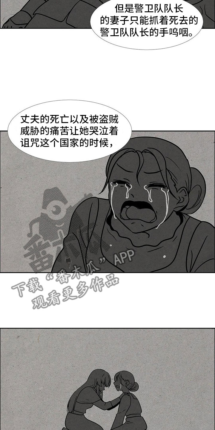 智能时代漫画,第19章：道歉2图