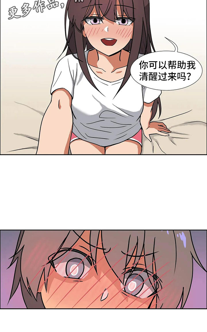 智能时代漫画,第14章：无话不谈2图