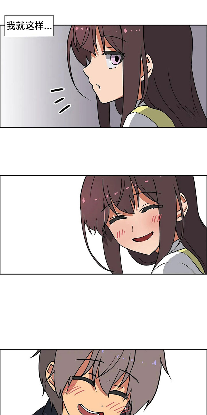 智能时代漫画,第14章：无话不谈3图