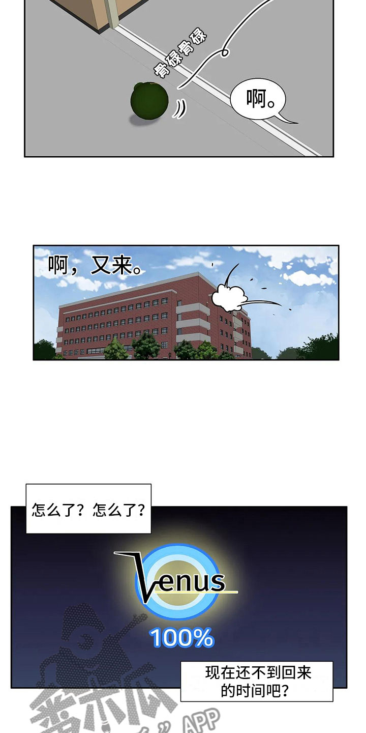 智能时代漫画,第15章：对策1图