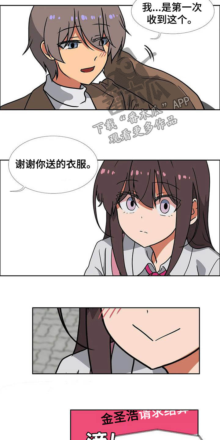 智能时代漫画,第22章：期待3图