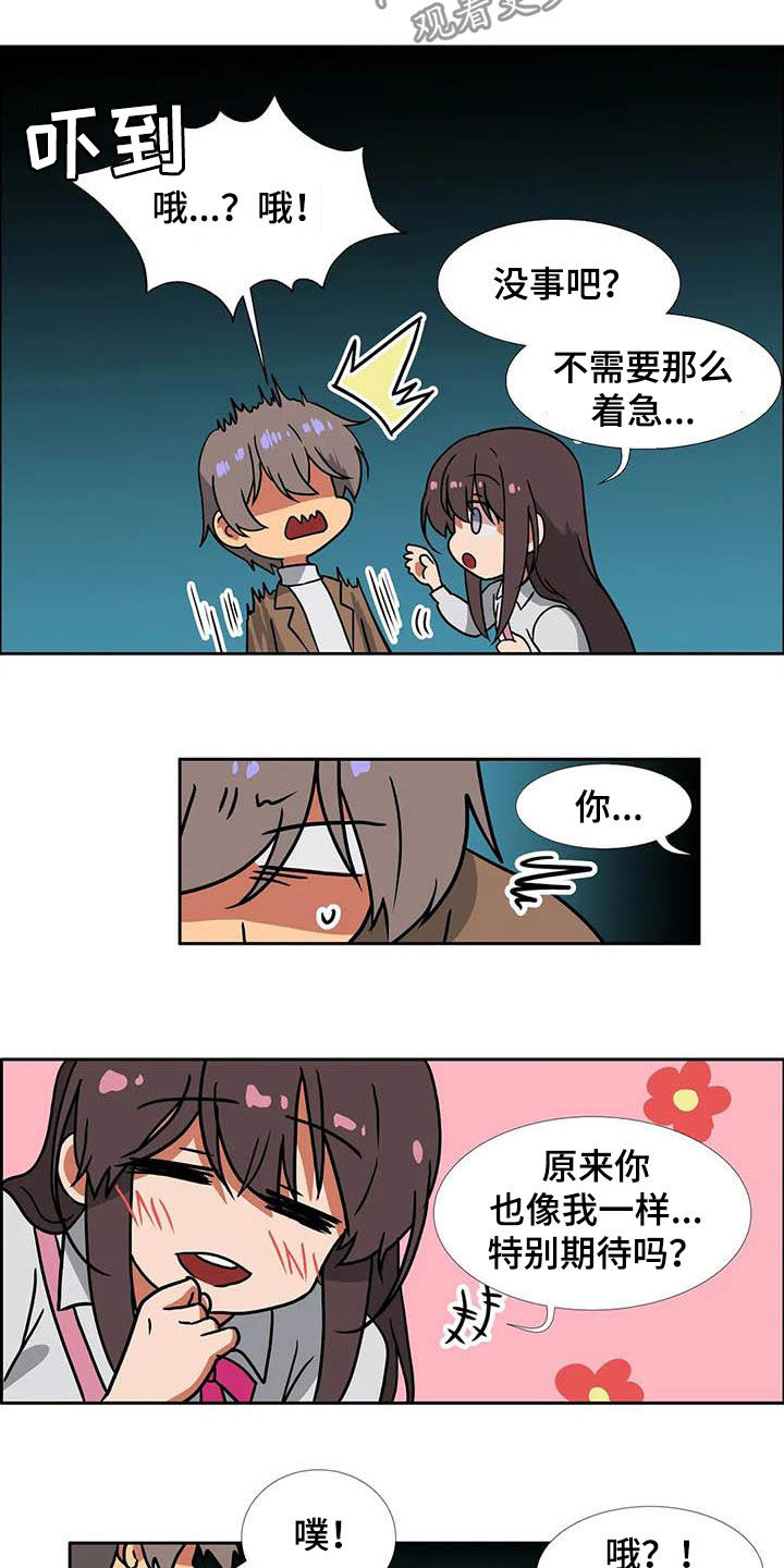 智能时代漫画,第22章：期待2图