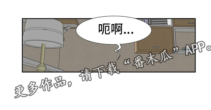 智能时代漫画,第6章：志愿5图