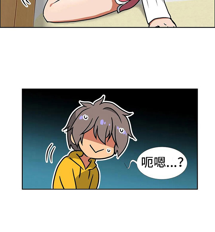 智能时代漫画,第20章：和好3图