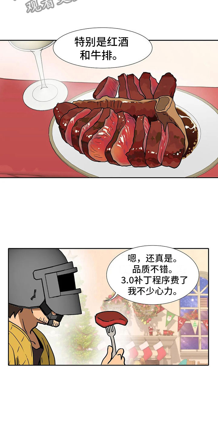 智能时代漫画,第12章：圣诞节4图