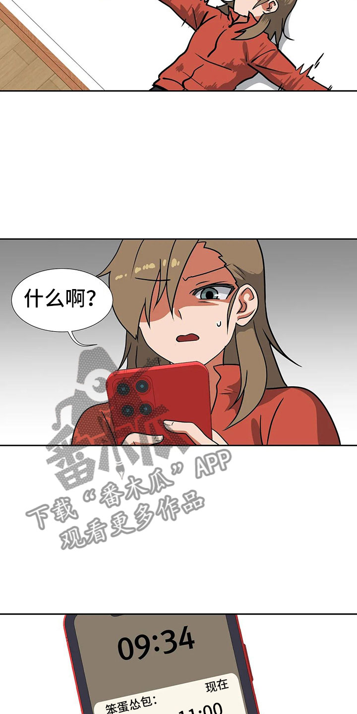 智能时代漫画,第18章：后悔5图