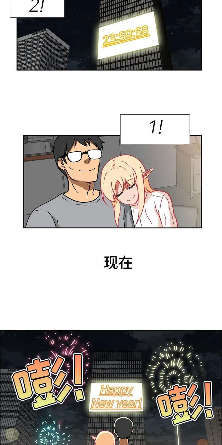 智能时代漫画,第1章：智能眼镜3图