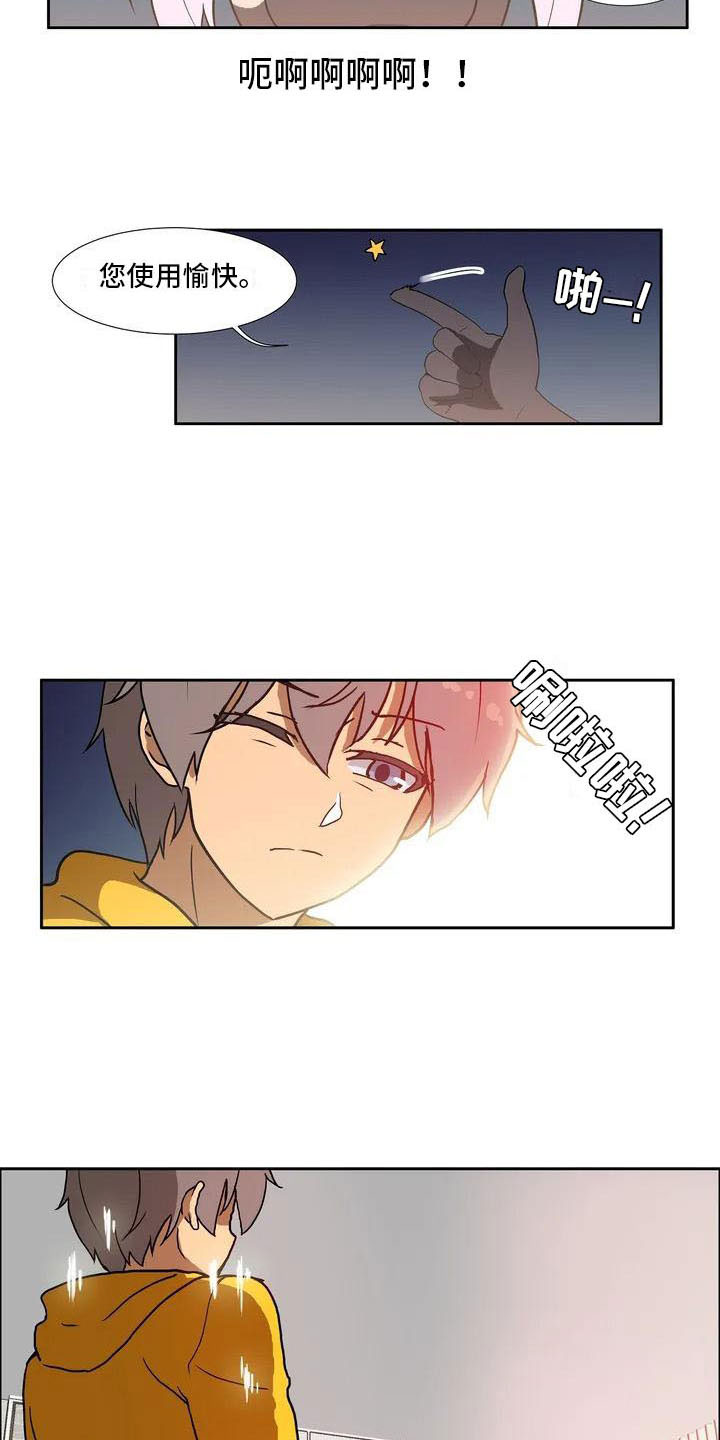 智能时代漫画,第2章：定制人工智能5图