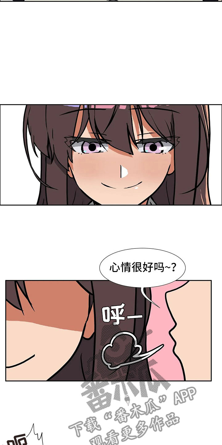 智能时代漫画,第8章：恋爱3图