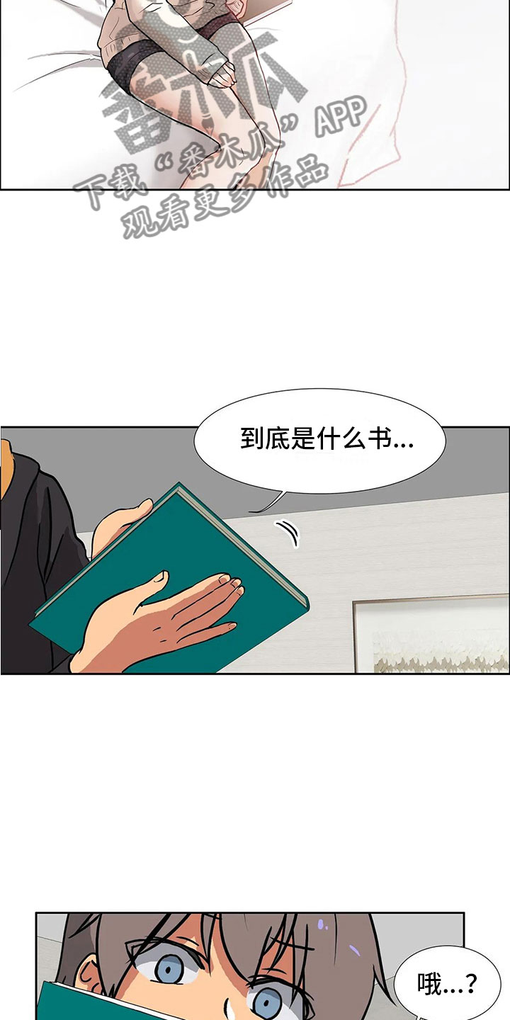 智能时代漫画,第10章：孤立5图