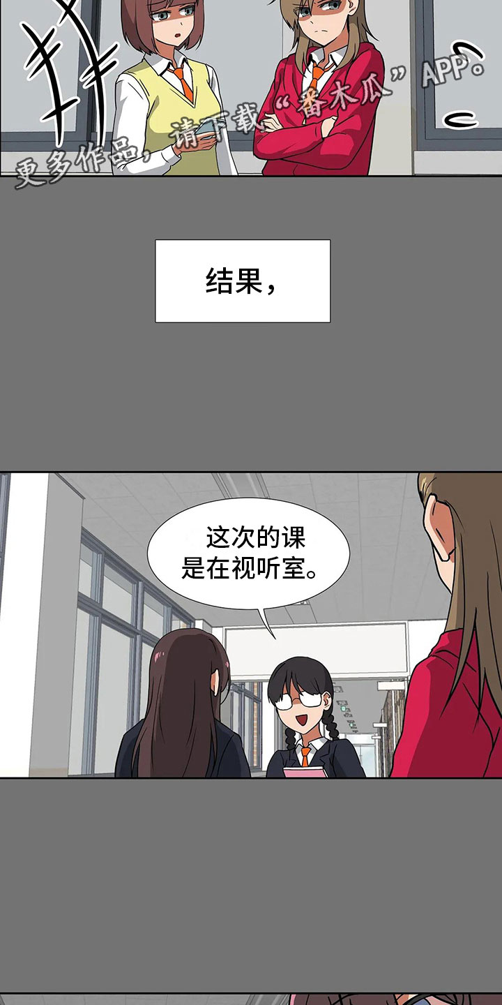 智能时代漫画,第17章：破坏者1图