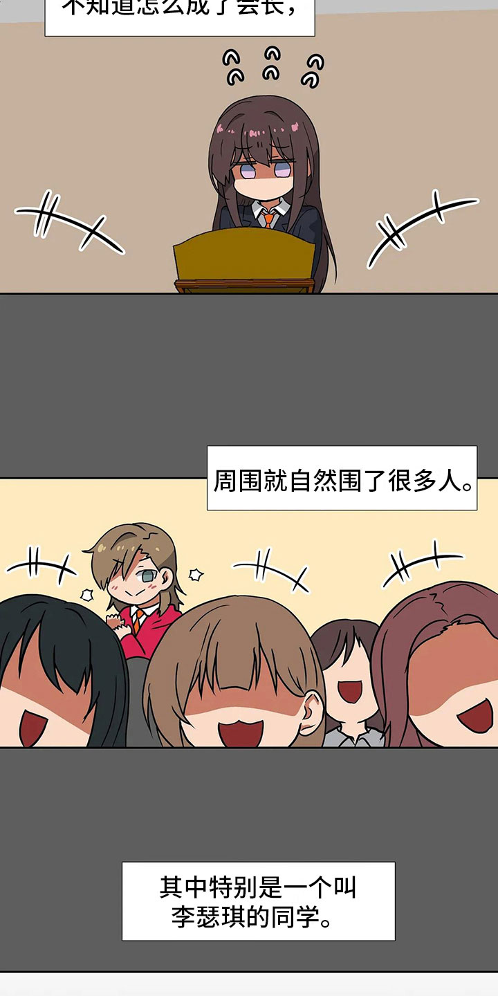 智能时代漫画,第17章：破坏者2图