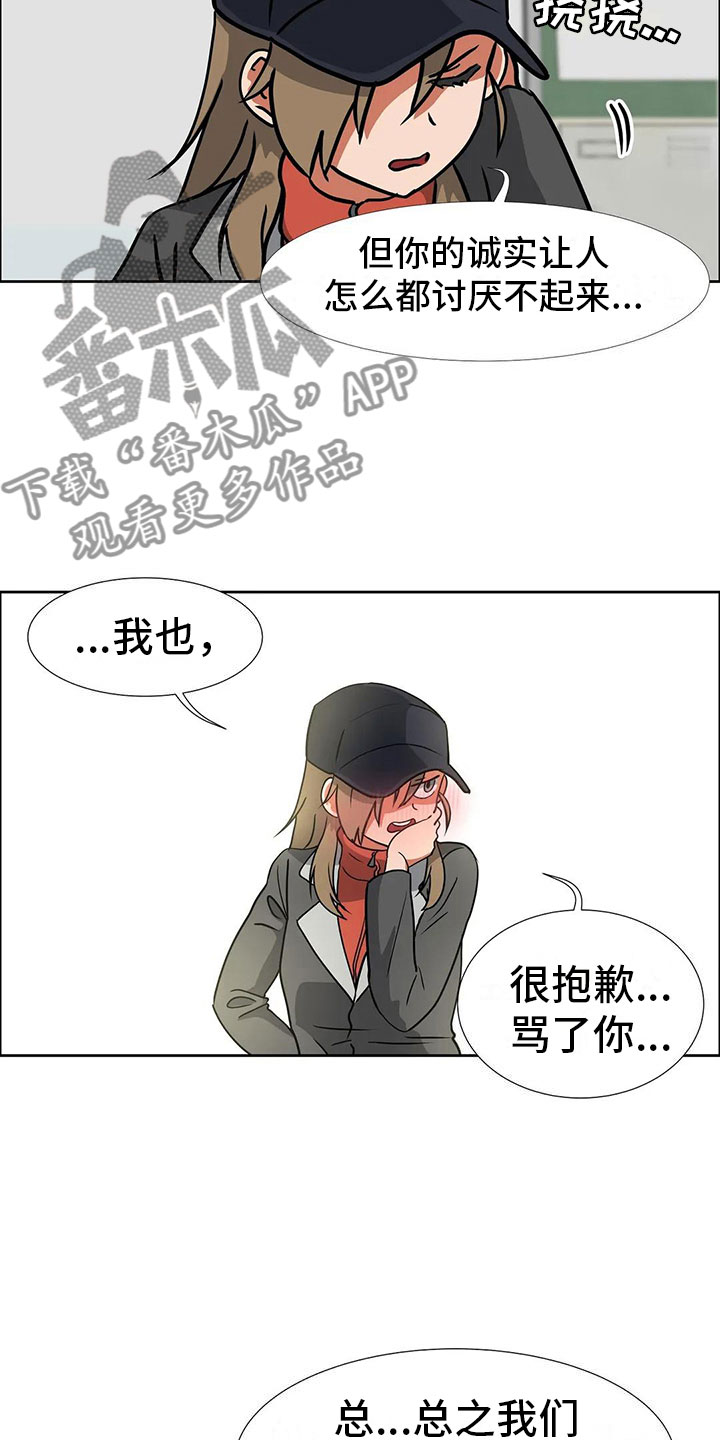 智能时代漫画,第20章：和好3图