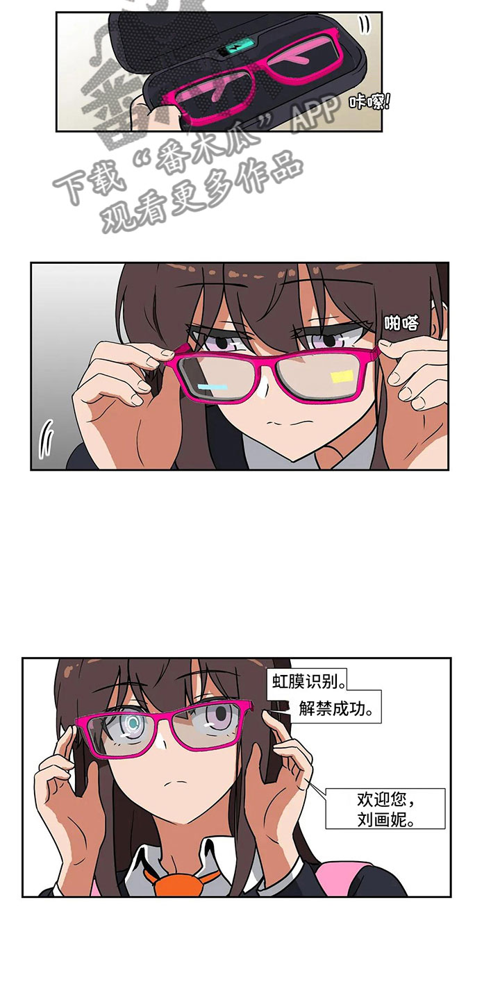 智能时代漫画,第6章：志愿1图