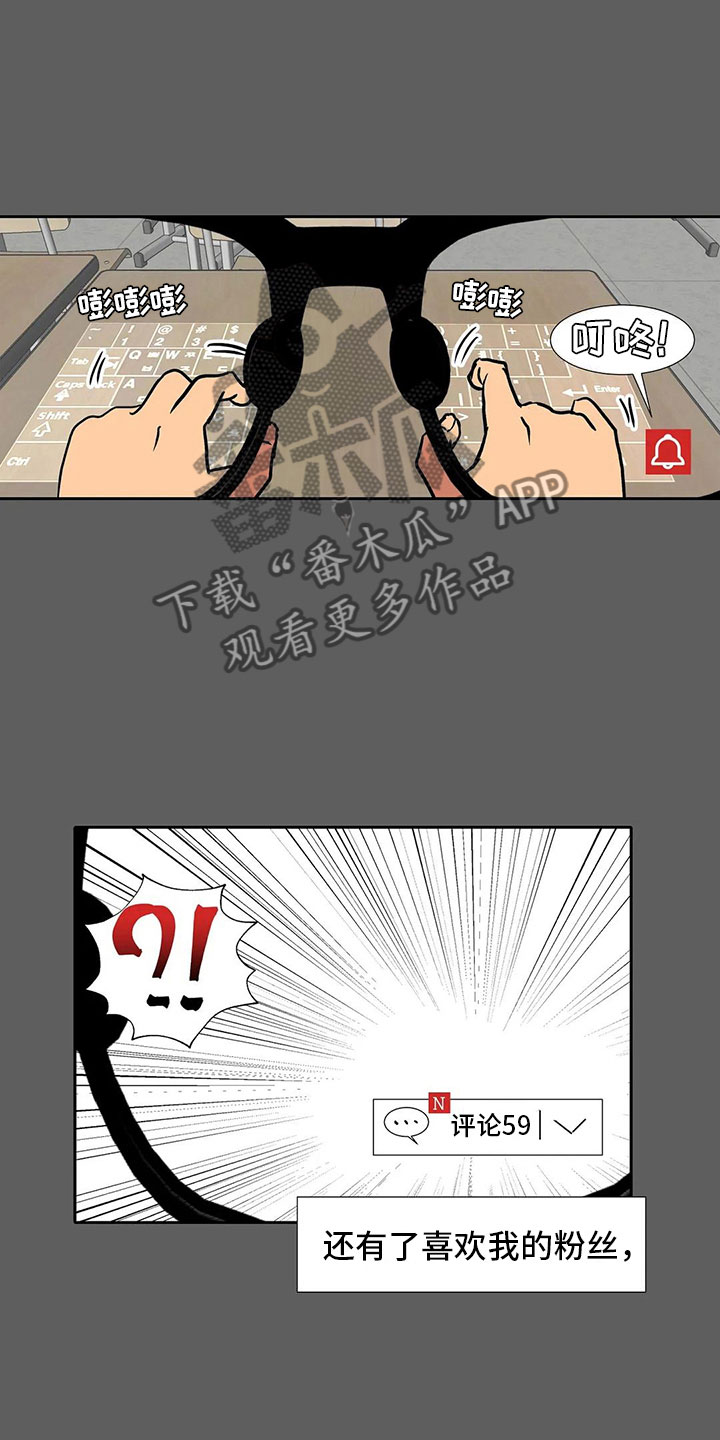 智能时代漫画,第11章：兴趣4图