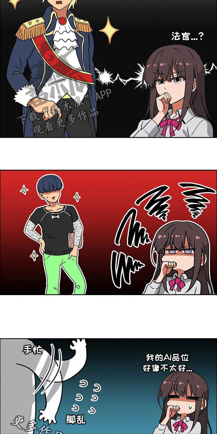 智能时代漫画,第21章：品味不好4图