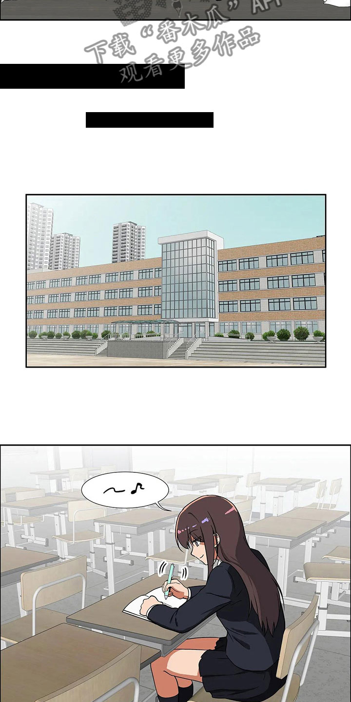 智能时代漫画,第8章：恋爱1图