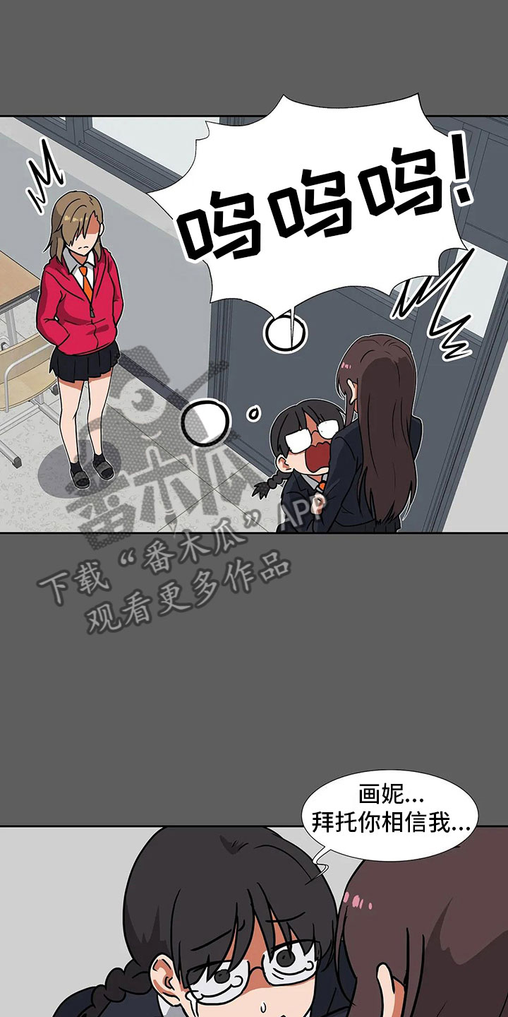 智能时代漫画,第18章：后悔4图