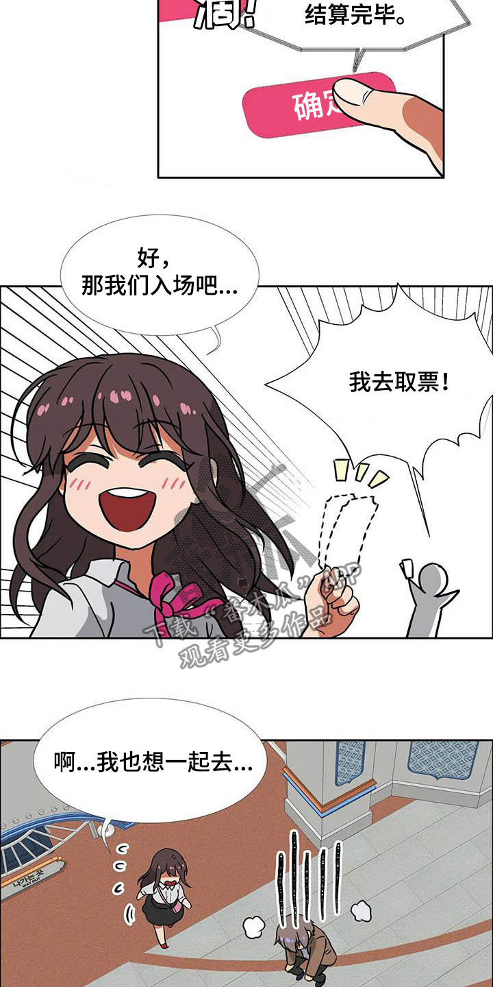 智能时代漫画,第22章：期待4图