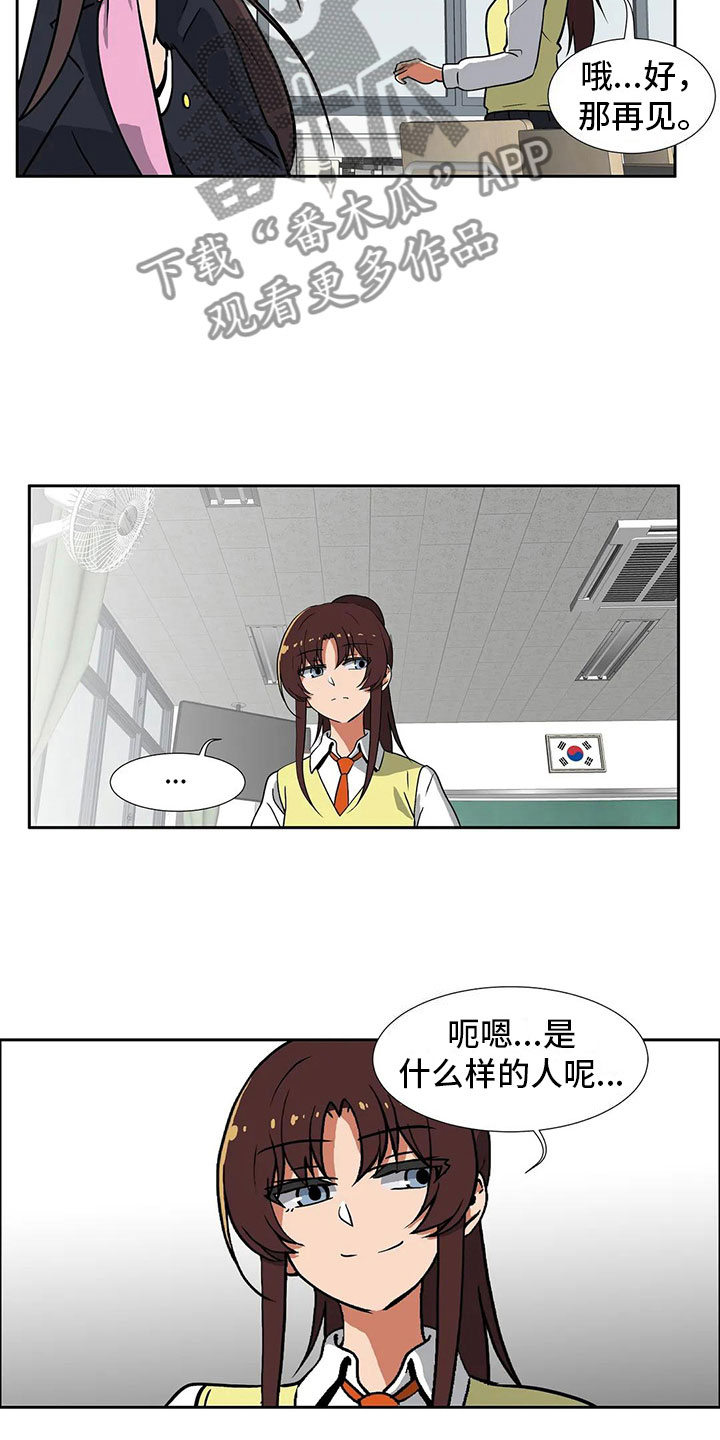 智能时代漫画,第9章：决心4图