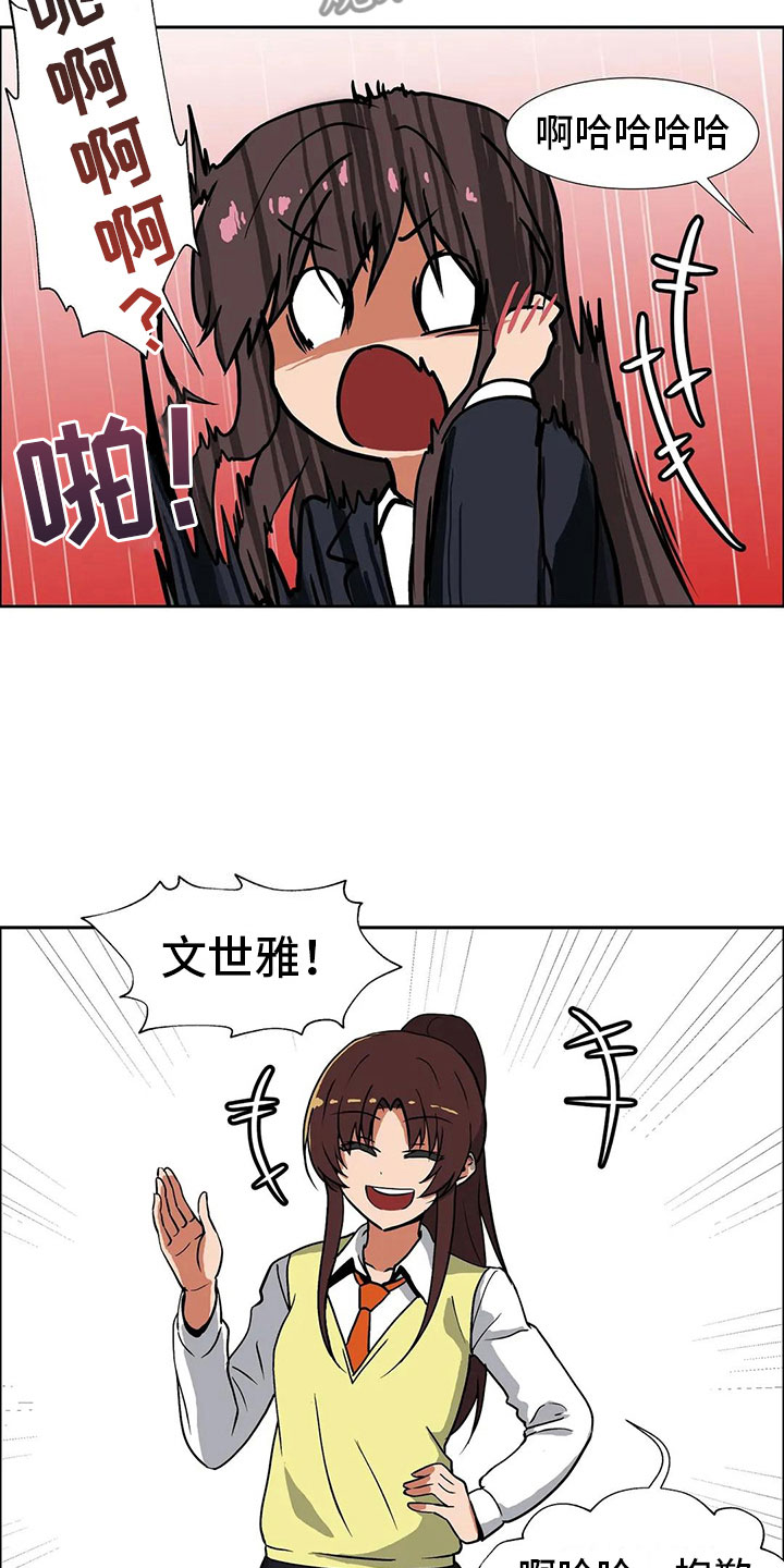 智能时代漫画,第8章：恋爱4图