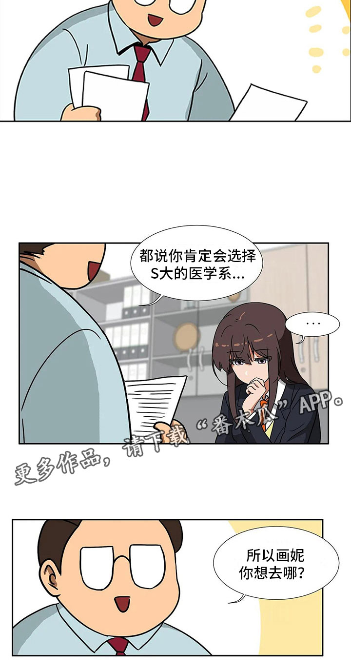 智能时代漫画,第5章：记录4图