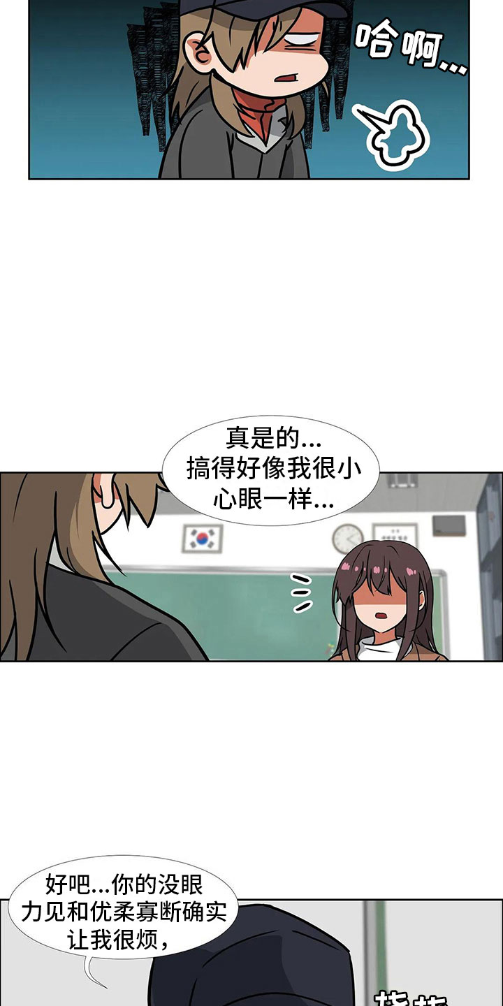 智能时代漫画,第20章：和好2图