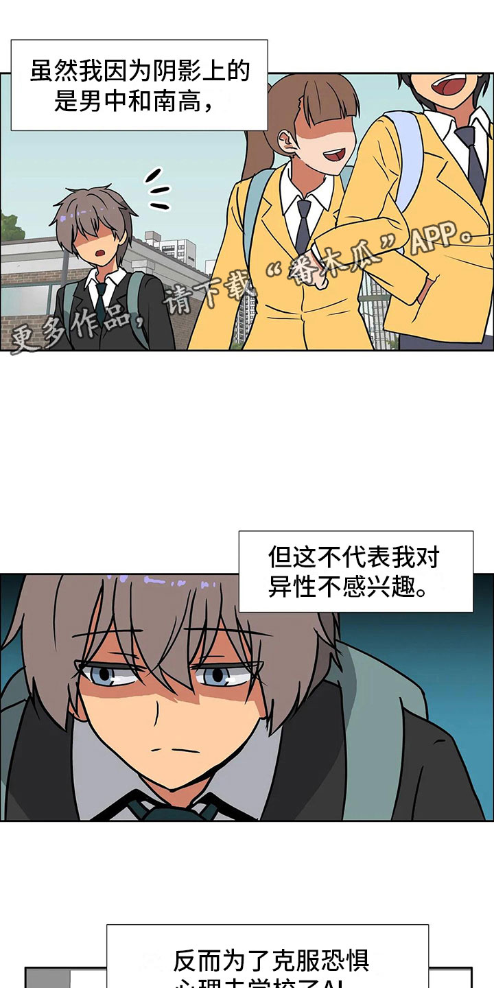 智能时代漫画,第12章：圣诞节1图
