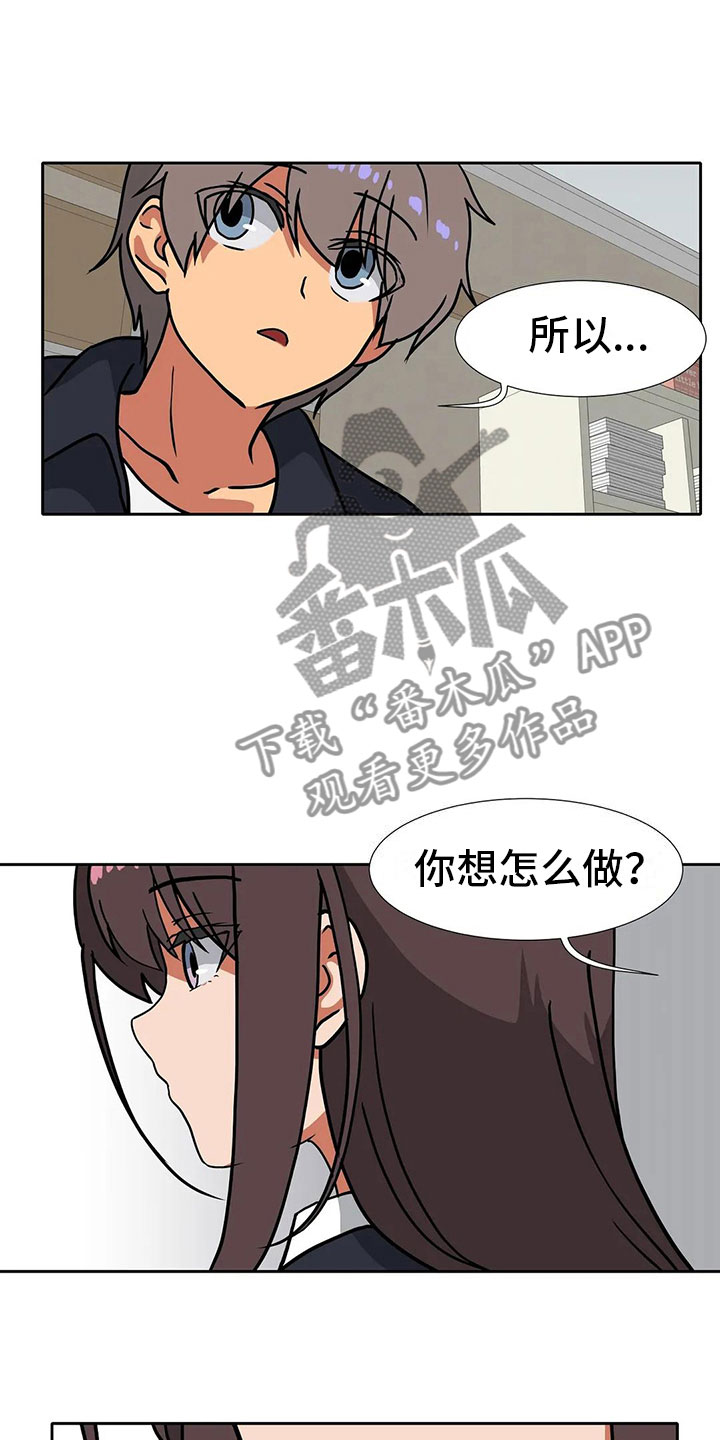 智能时代漫画,第18章：后悔1图