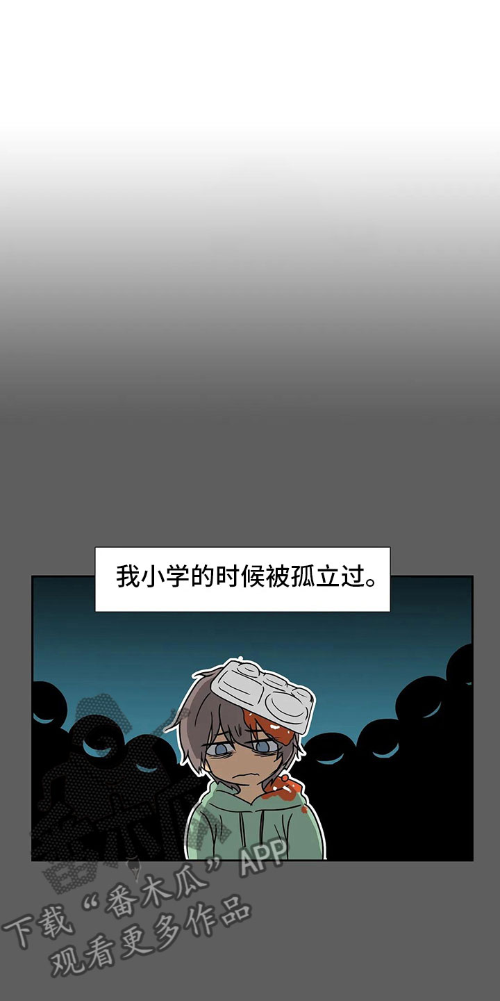 智能时代漫画,第10章：孤立4图