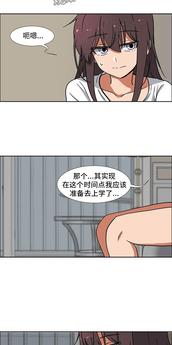 智能时代漫画,第14章：无话不谈4图