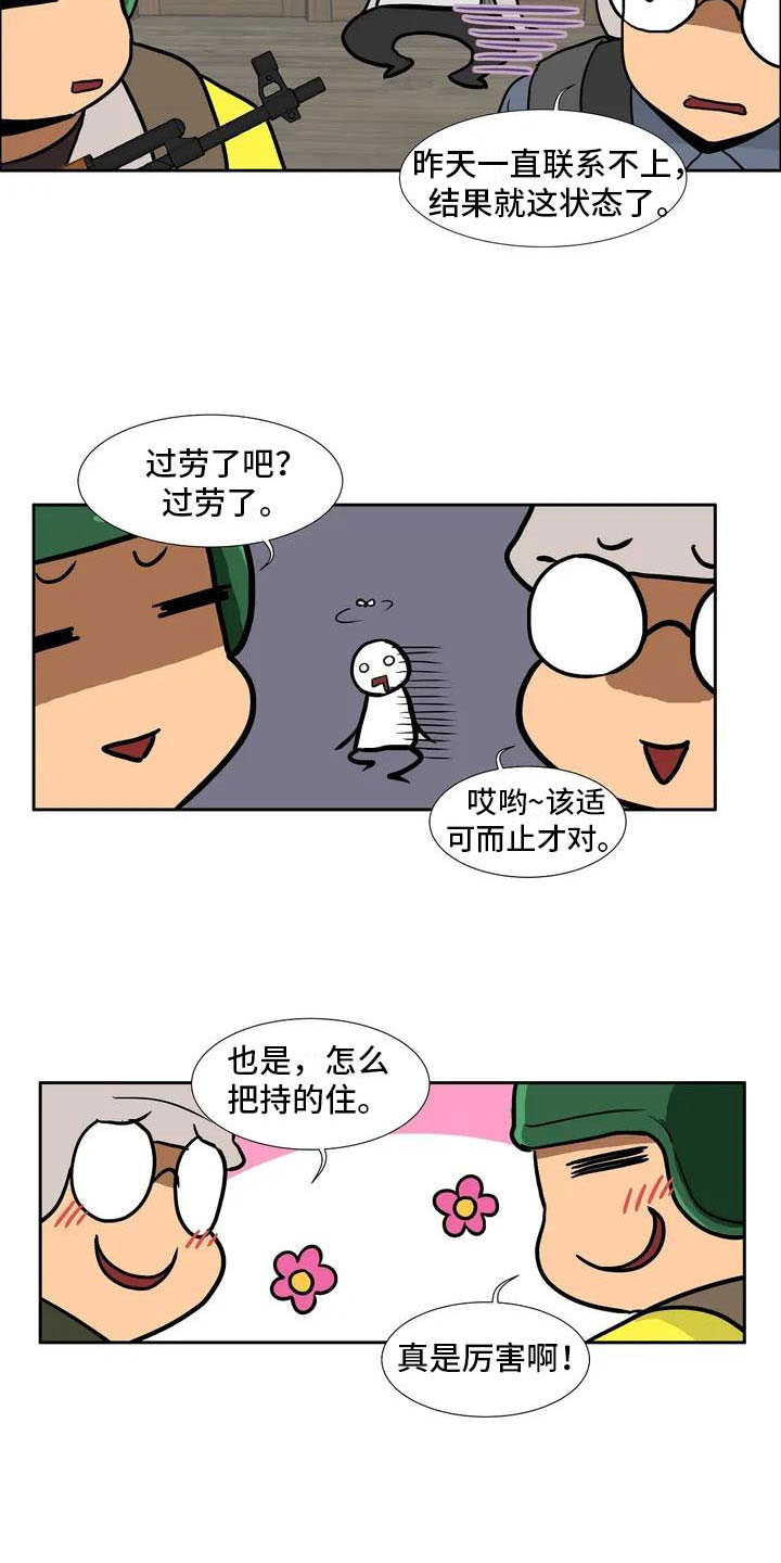 智能时代漫画,第3章：哥哥3图