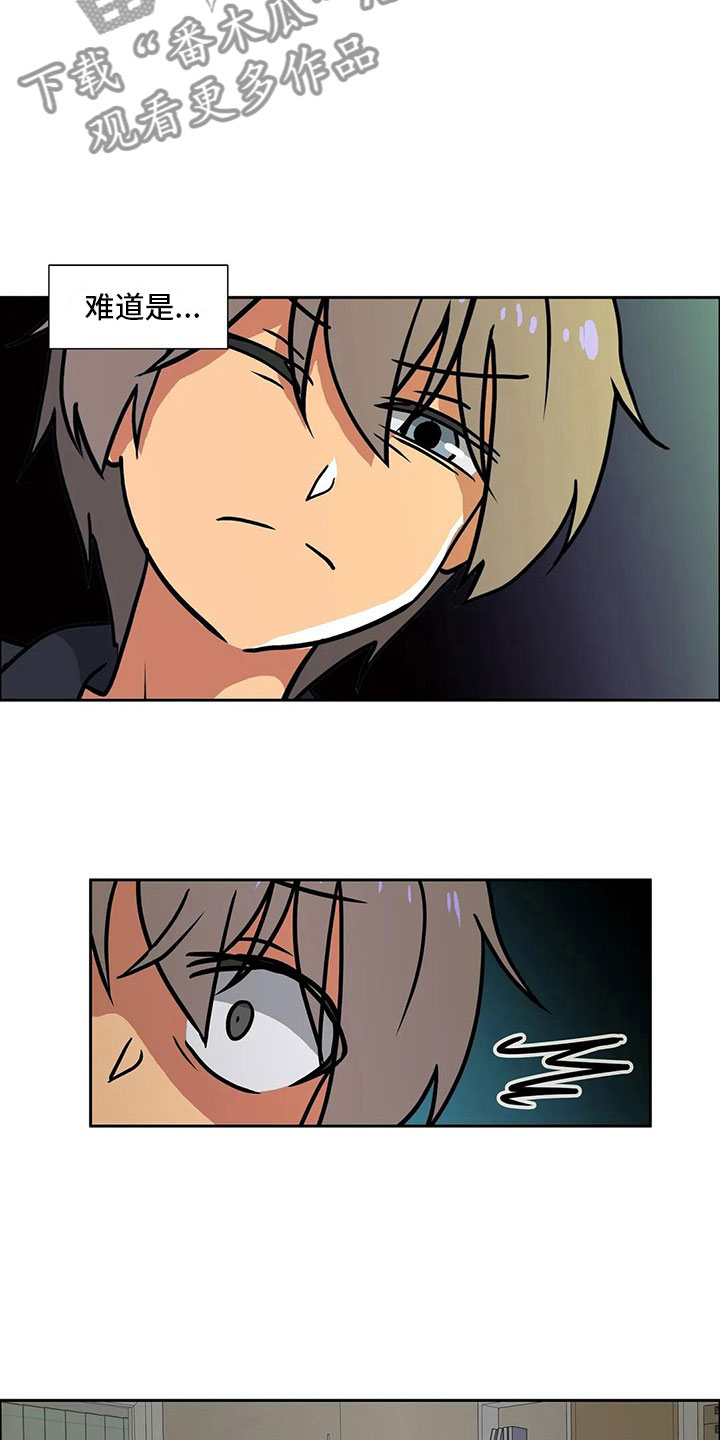 智能时代漫画,第15章：对策2图