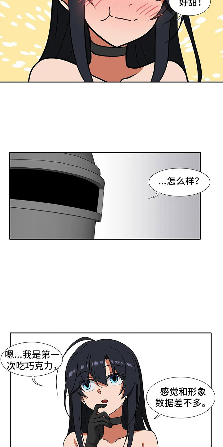 智能时代漫画,第12章：圣诞节1图